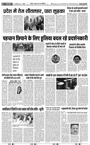 30-12-2019 Punjab Kesari  Bijnor