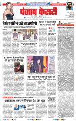 Bihar and Jharkhand - Punjab Kesari