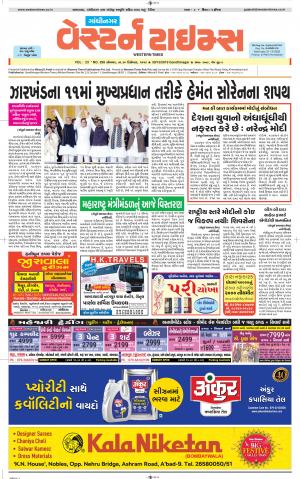 Gandhinagar Guj. - Discontinued