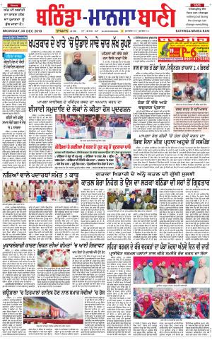 Bhantinda - Mansa Bani