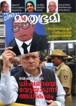 Mathrubhumi Weekly