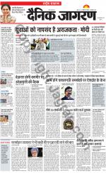 Dainik Jagran