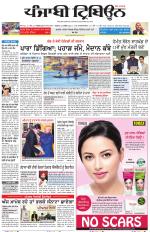 Punjabi Tribune