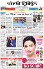 Punjabi Tribune (Delhi Edition)