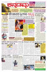 Kannadamma Daily Hubli