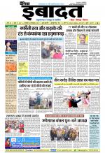DAINIK IBADAT