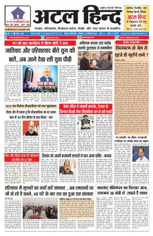 वर्ष -3 अंक 356