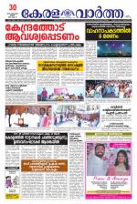Kerala Vartha