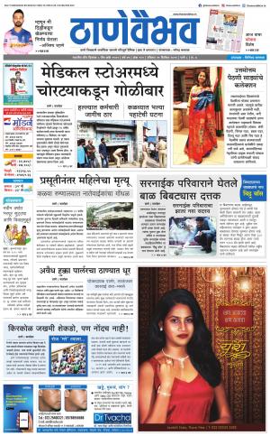 29 डिसेंबर 2019