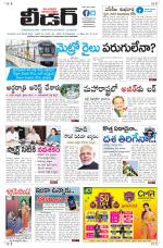Leader Telugu Daily