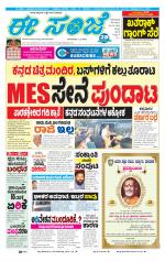 eESANJE :  Hubli -Dharwad 