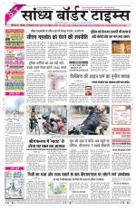 Sandhya Border Times, Sri Ganganagar