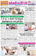 Makkal Kural Tamil Daily