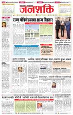 Jalgaon Janshakti