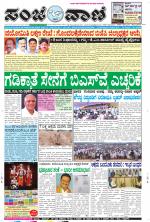 Raichur