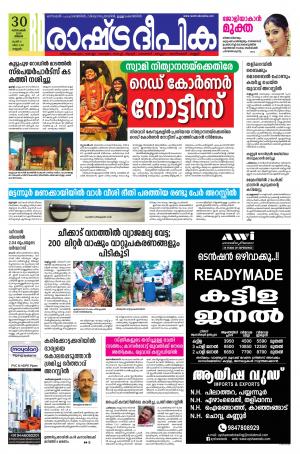 kannurdanarajan, death