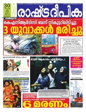 kozhikode30-12-2019