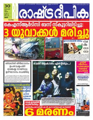palakkad30-12-2019
