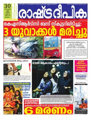 malappuram30-12-2019