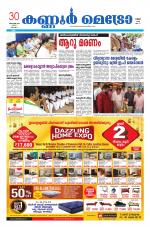 KannurMetronewspaper