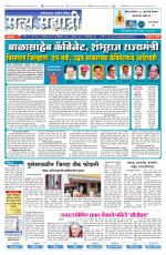 सत्य सह्याद्री 