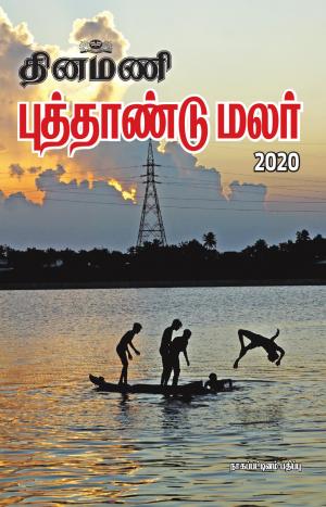 Thozhil Malar-Nagapattinam