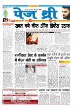 Page Three Newspaper