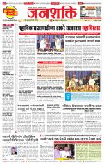 Pune - Mumbai Janshakti