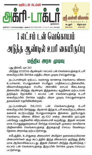 Agridoctor Dec 31, 2019