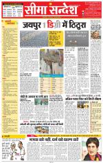 Jaipur Seema Sandesh 