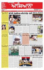 Epaper Daily Aashiana