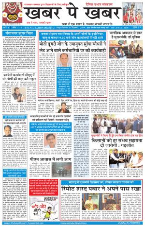 khabarpekhabar