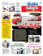 Chittoor