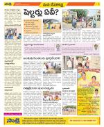 Mahabubnagar Constituencies