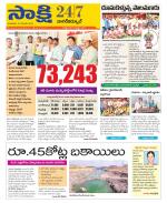 Nagarkurnool District