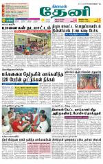 Theni-Madurai Supplement