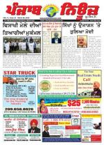 Punjab News