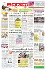 Kannadamma Daily Hubli