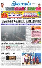 Vellore Main