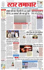 Star Samachar Bhopal