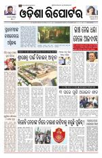 Odisha Reporter