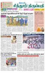 Chitoor-Vellore Supplement