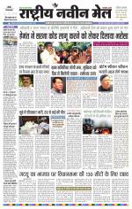 RASTRIYA NAVEEN MAIL RANCHI EDITION