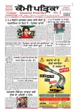 Qaumi Patrika - Punjabi