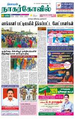 Kanyakumari-Nagarcoil Supplement