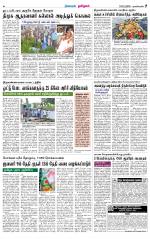 Nagarcoil Supplement