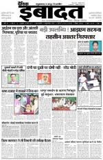 DAINIK IBADAT