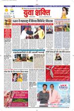 युवाशक्ति