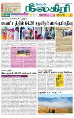 Nilgiri-Coimbatore Supplement