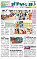 Madurai-Ramnad Supplement